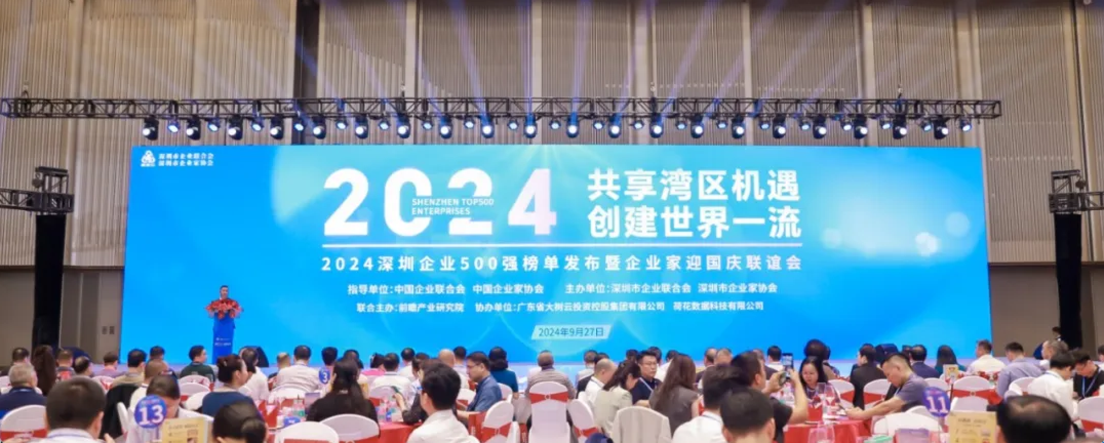 連續七年！威視特光電入選2024深圳企業500強